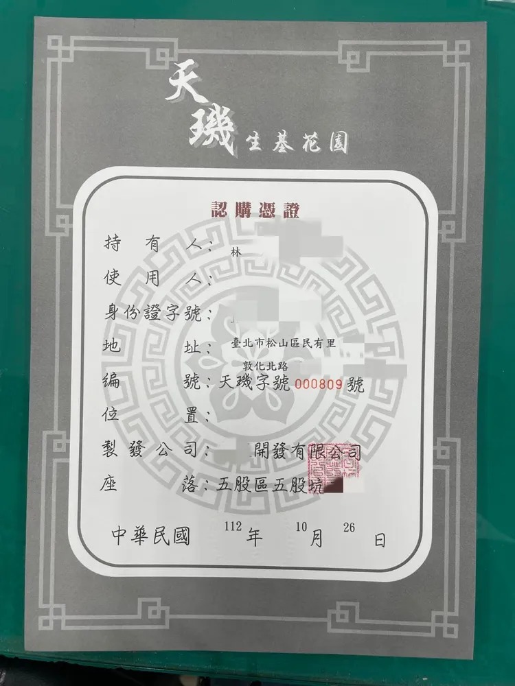 警方查扣假的認購憑證。翻攝畫面