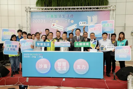 產官學研大會師!台南沙崙智慧生活週熱鬧登場 展現亮眼未來科技