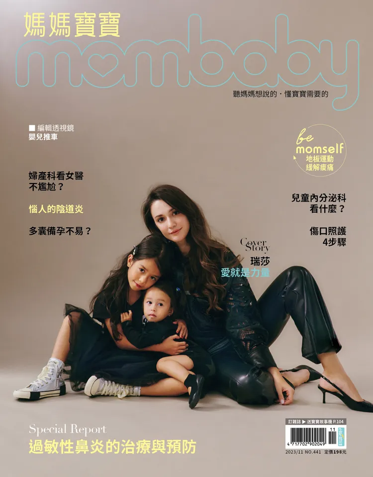 母女三人擔任封面人物。媽媽寶寶提供