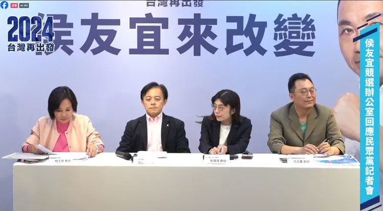 柯志恩與莊伯仲教授、包正豪教授以及劉嘉薇教授，針對藍白合9份民調直接於媒體面前公開檢視。翻攝侯友宜臉書