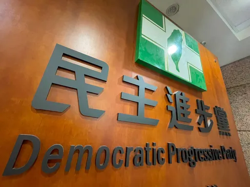 小英之友會成員遭爆花錢替郭台銘衝連署 民進黨發聲了!