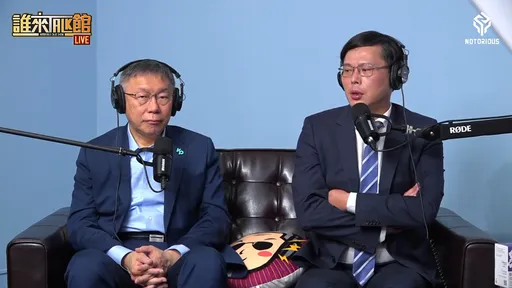 柯文哲黃國昌合體上館長直播　當面邀當不分區立委