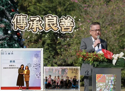 为偏乡教育燃起希望 「清景麟」连2届荣获文馨奖