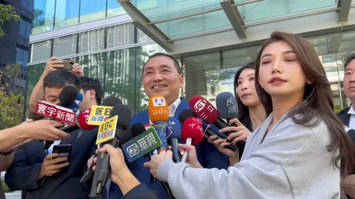 侯友宜马办痴痴等原因曝光　「这里开始就这里结束」