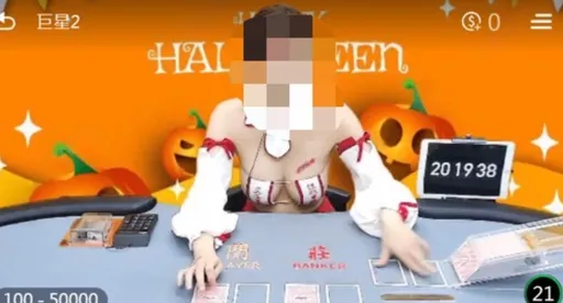 爆乳荷官好清涼！吸賭客線上博弈　開總統大選賭盤