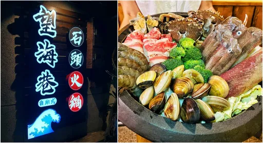 知名火鍋店月底熄燈 原因「房東收回自己做」!網傻眼:怎麼可以