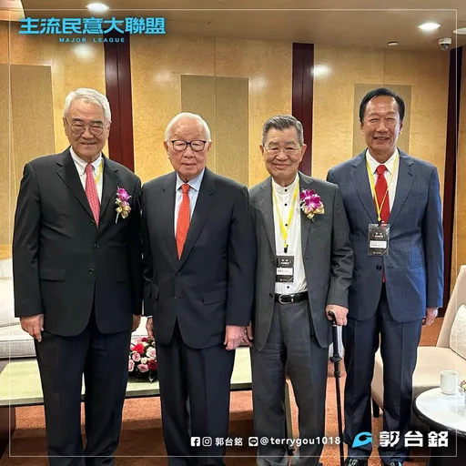 「我們沒袖手旁觀的條件」郭台銘追憶李國鼎 誓言2024創設更多「護國群山」