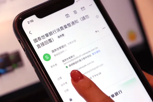 年終購物當心荷包 國泰世華提防詐「四不」錦囊