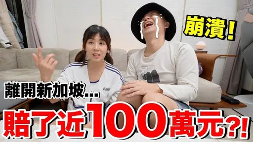 YTR全家才移居新加坡！腦瘤破裂再開腦　認賠100萬元：我失敗了