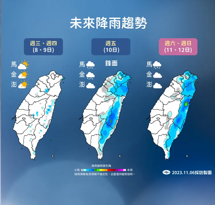 未來降雨趨勢。氣象署提供