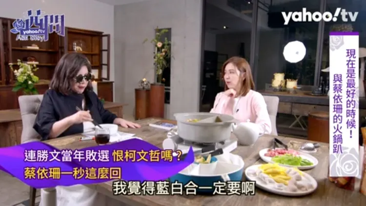 蔡依珊認為「藍白合一定要」。翻攝Yahoo TV節目「茜問」