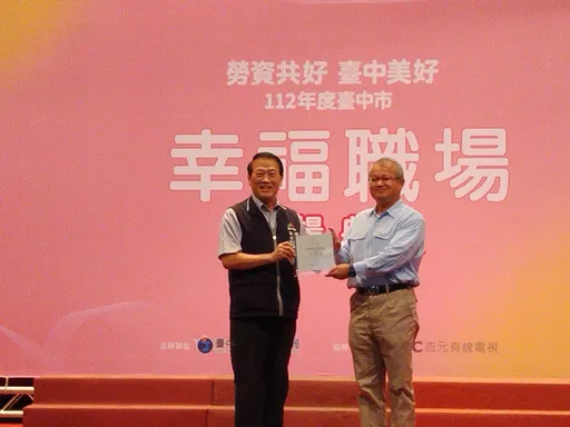 選派員工留職帶薪赴日進修 中龍鋼鐵獲台中幸福職場「五星獎」