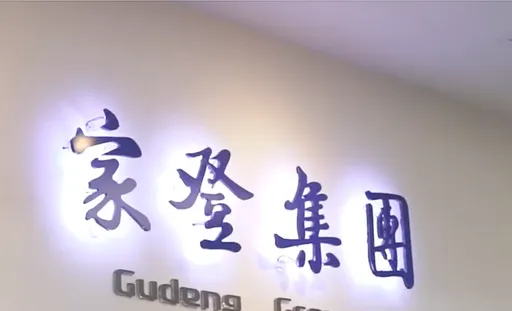 家登10月營收創7個月新高 看好第4季旺季需求