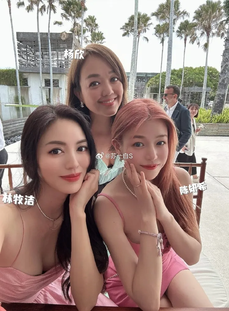 林牧潔、陳妍希、楊欣同框。翻攝蘇一白S微博