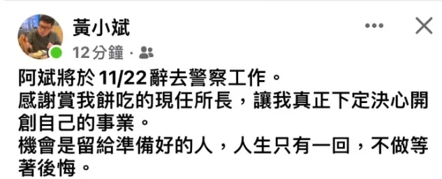 黃員社群發文上傳自拍影片。翻攝自記者爆料網