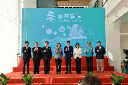 全国首创!高雄「净零学院」正式揭牌 签署MOU!携手国际三大查验机构开设证照课程
