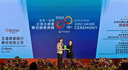 王道銀行展現永續影響力 獲台灣企業永續獎六大獎肯定