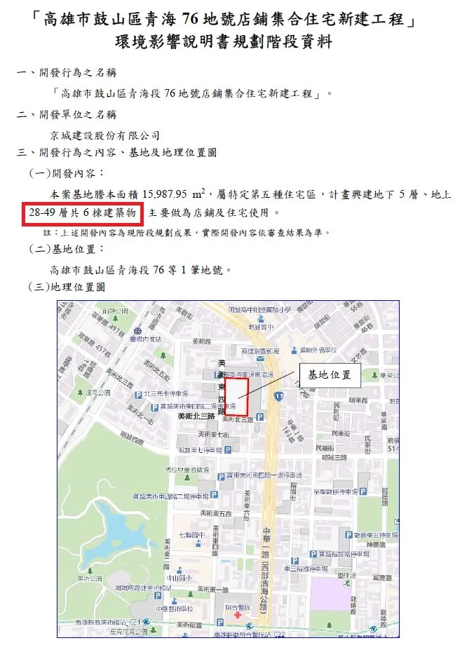 安藤忠雄案環境影響說明書規劃階段資料