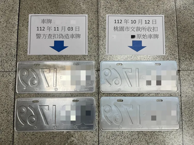 真假車牌比對。交通大隊提供