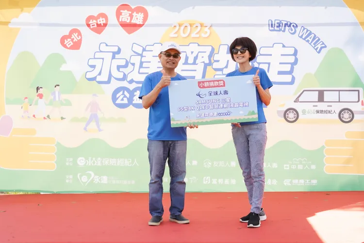 小額捐款獎幸運兒~莊聆瑄小姐（圖右）落在南區，由南區永達保經李世傑業務執行副總(圖左)頒贈。