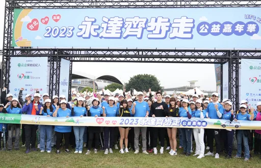 串聯北、中、南3大城市　號召5000名永達人及保戶　身體力行共同提升台灣長照環境