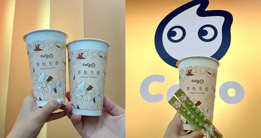 CoCo打造輕乳茶新滋味「茶色生香」加碼增香吸管讓香氣更加倍！