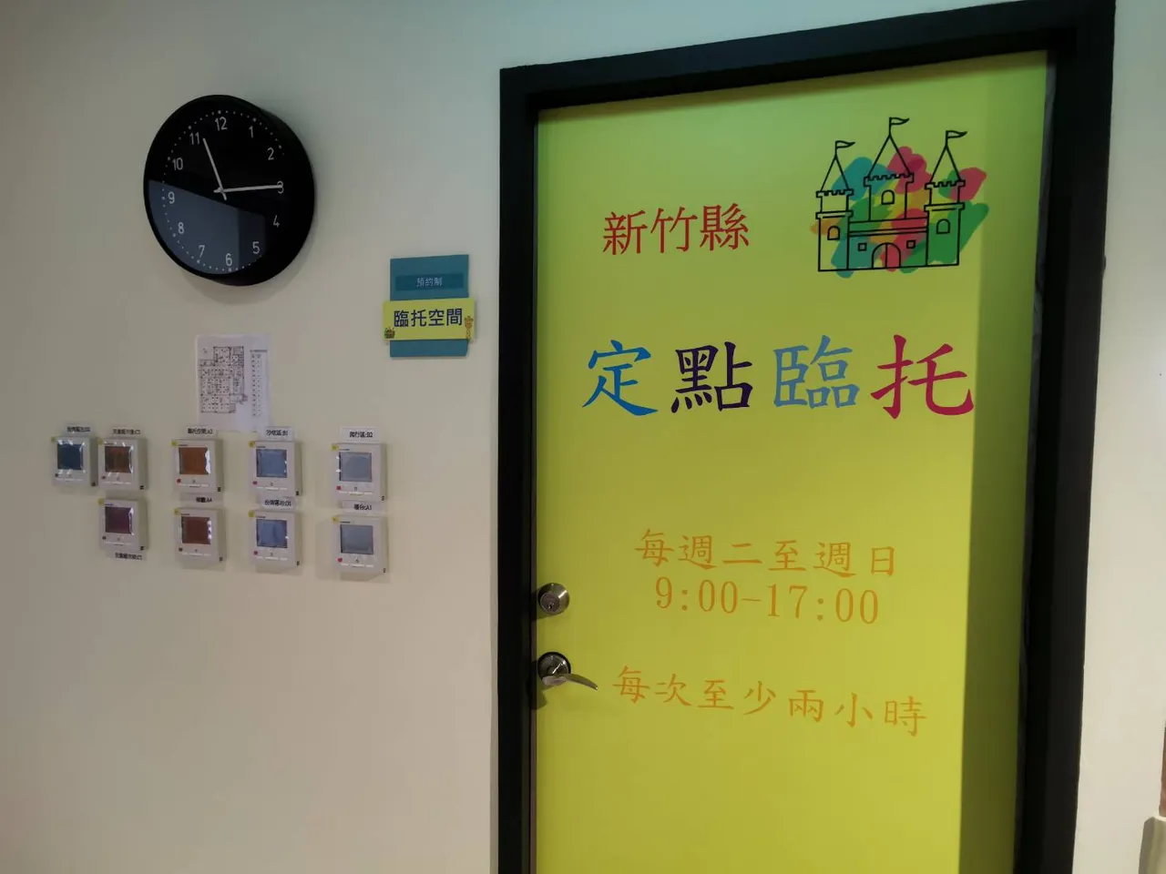 竹縣開辦定點臨托服務。新竹縣府提供