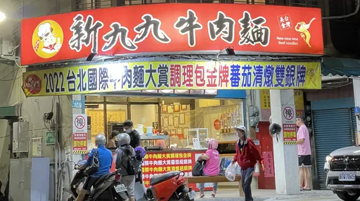 兄弟同心其利斷金　新九九牛肉麵開創新紀元　如何成就完美的牛肉麵？楊孟芳不藏私大方公開