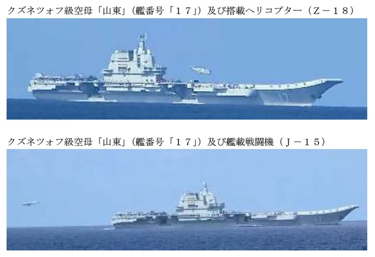 中國航空母艦山東號執行戰機起降訓練。翻攝日本自衛隊