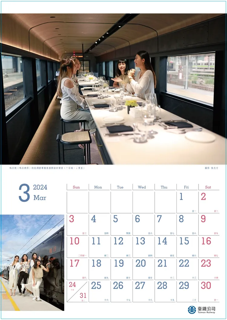 台鐵公司元年首本桌曆及月曆即將開賣，圖為月曆內容。台鐵提供