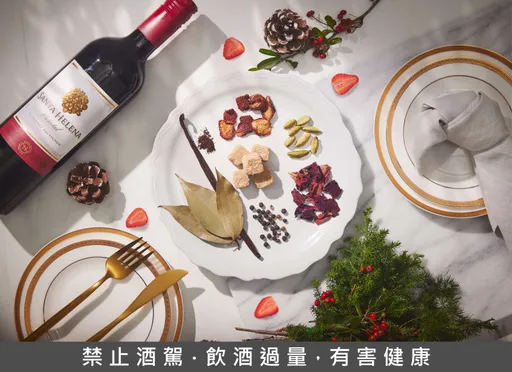 小草作 x Papillon米其林星廚 Xavier Boyer 博雅維 推法式莓果風味熱紅酒香料包