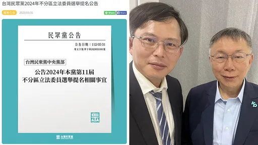 排NO.2!網翻民眾黨公告質疑 「黃國昌根本不符不分區資格」