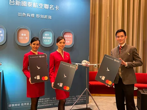 台新國泰航空聯名卡升級權益 首刷送13.5萬里等於五張東京機票