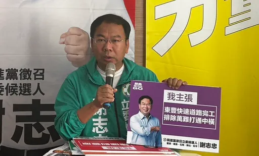 東豐快速道路8年仍未完工　謝志忠槓上江啟臣陣營