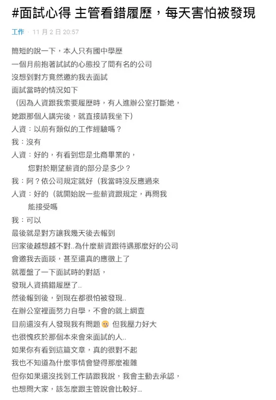 翻攝《Dcard》論壇