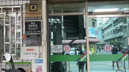 郵局匯款少10萬!一查竟是女行員踢進桌底 主管緩頰:她真沒注意