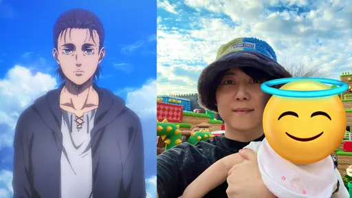 《進擊的巨人》驚現「艾連之子」 梶裕貴小孩0歲聲優出道