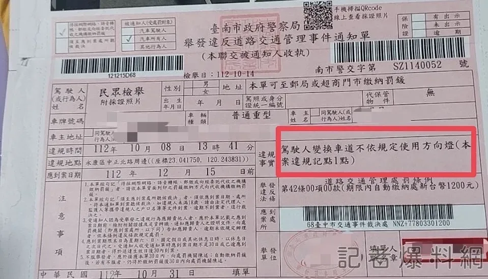 騎士都是因相同的未打方向燈違規受罰。翻攝自記者爆料網