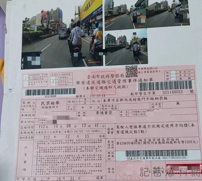 連9罰讓當事人欲哭無淚。翻攝自記者爆料網