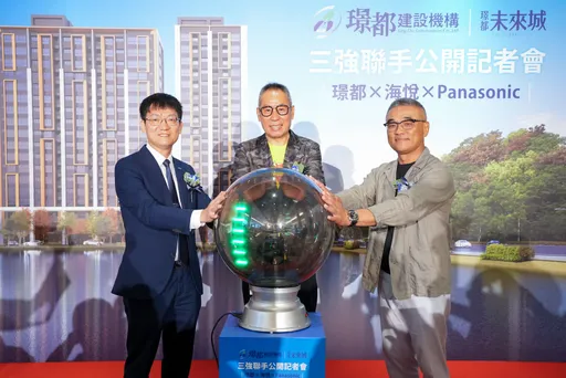 前所未有　強強聯手　榮耀航空城副都心