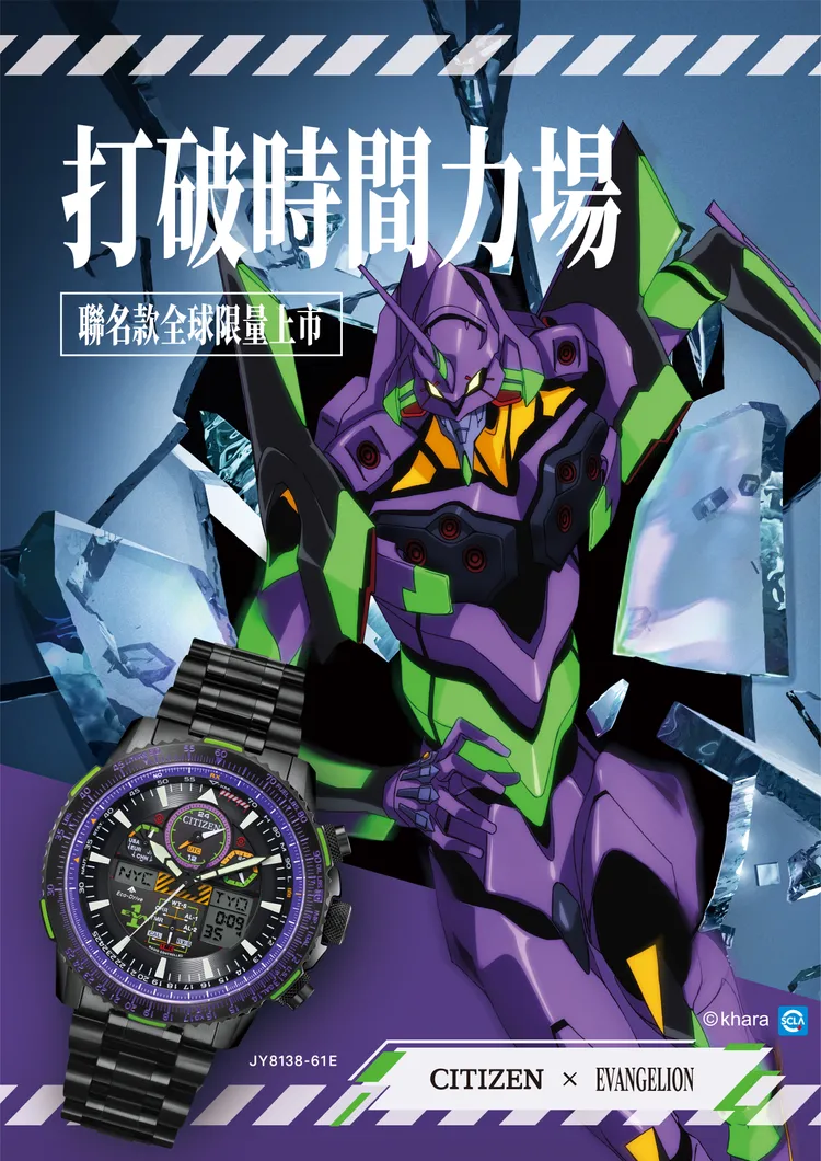 「初號機」將主角碇真嗣所駕駛EVANGELION機體作為靈感。品牌提供