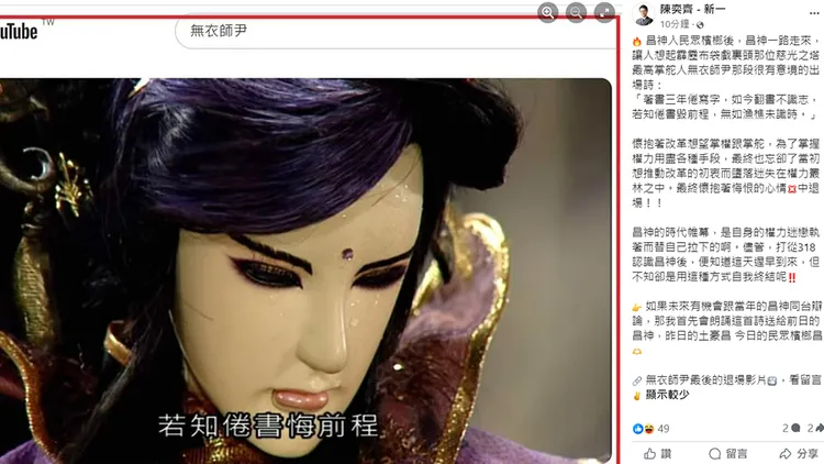 翻攝自陳奕齊臉書