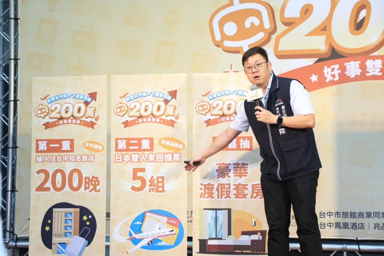 數位局長林谷隆介紹好事雙重奏加碼抽活動內容。市府提供