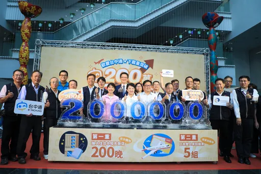 狂賀台中通APP下載破200萬次 盧秀燕宣布加碼抽日本來回機票