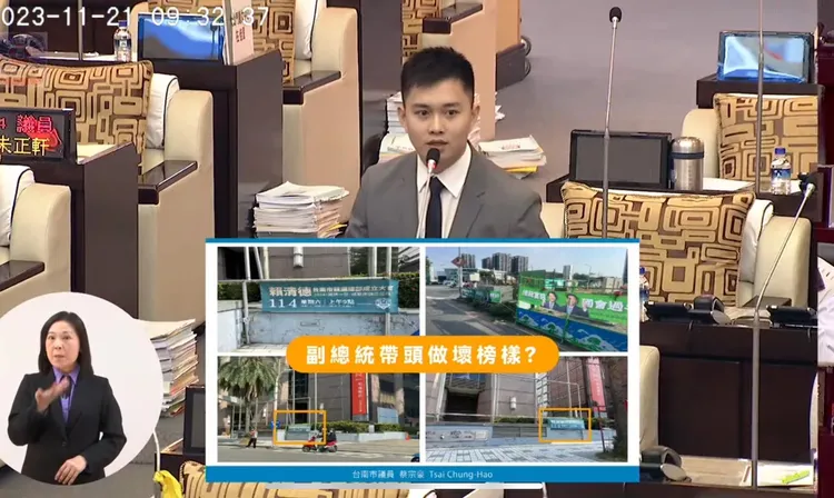 蔡宗豪出示相關照片，怒批「請賴清德搞清楚台南不是你家，不要帶頭做壞榜樣。 」