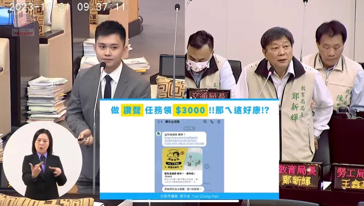 蔡宗豪提出對話紀錄指稱真的有大學生按讚領錢。蔡宗豪提供