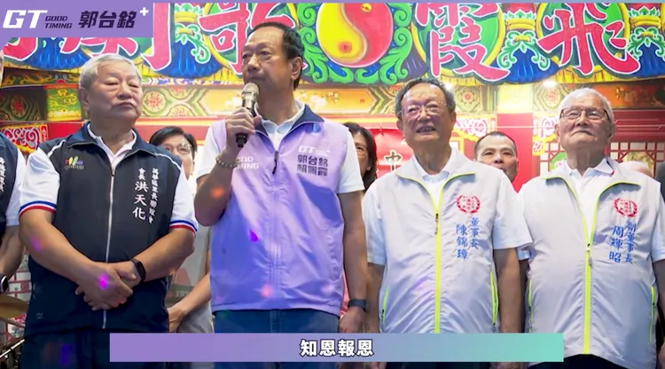 郭台銘特別感謝周輝昭(右1)和陳錦璋(右2)兩位恩人。翻攝自郭台銘點書