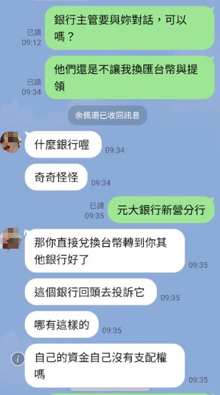 二人對話。讀者提供