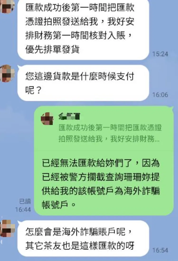 康男第一天無法取款，轉而向賣家反映。讀者提供
