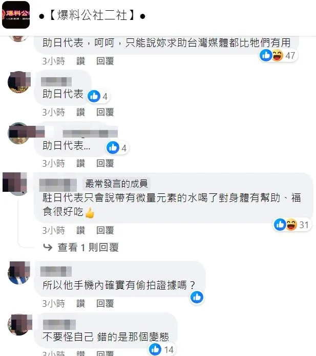 網友熱議女子遭遇。翻攝自臉書「爆料公社二社」